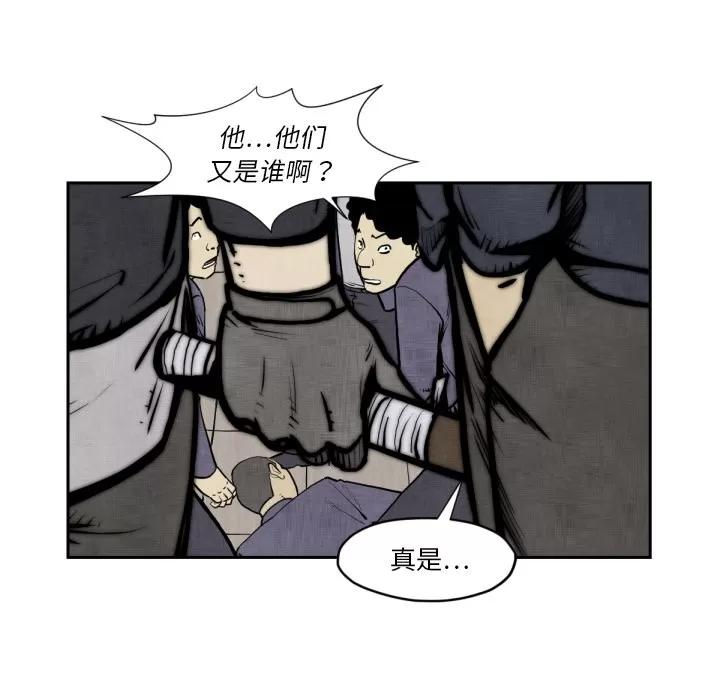 TWOMEN~共存 TWOMEN~共存 | 第47话 第36页