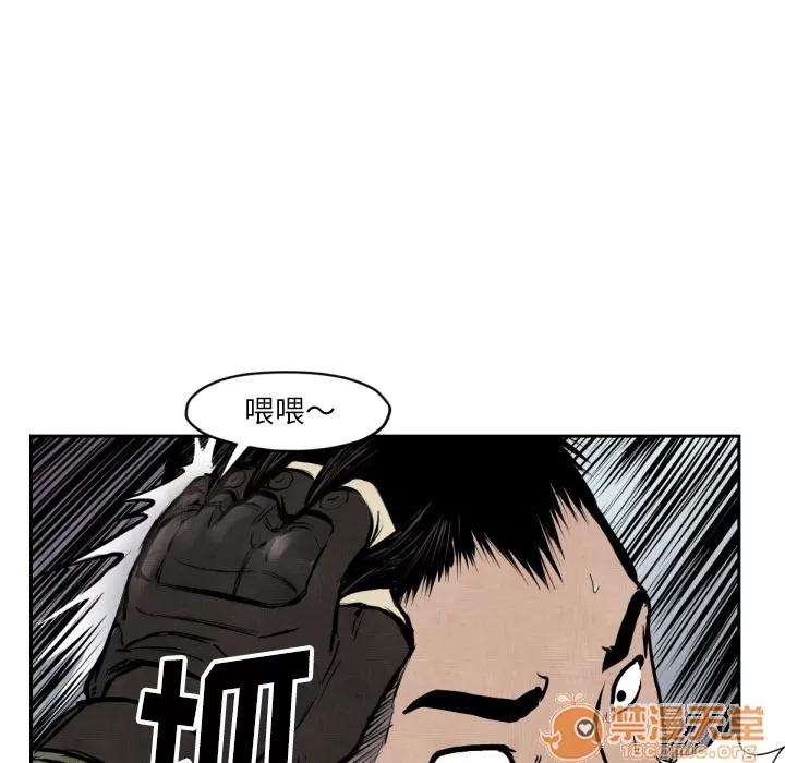 TWOMEN~共存 TWOMEN~共存 | 第47话 第40页