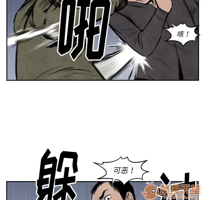 TWOMEN~共存 TWOMEN~共存 | 第47话 第50页