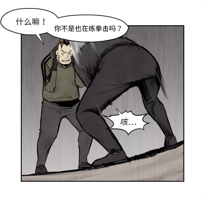 TWOMEN~共存 TWOMEN~共存 | 第47话 第54页