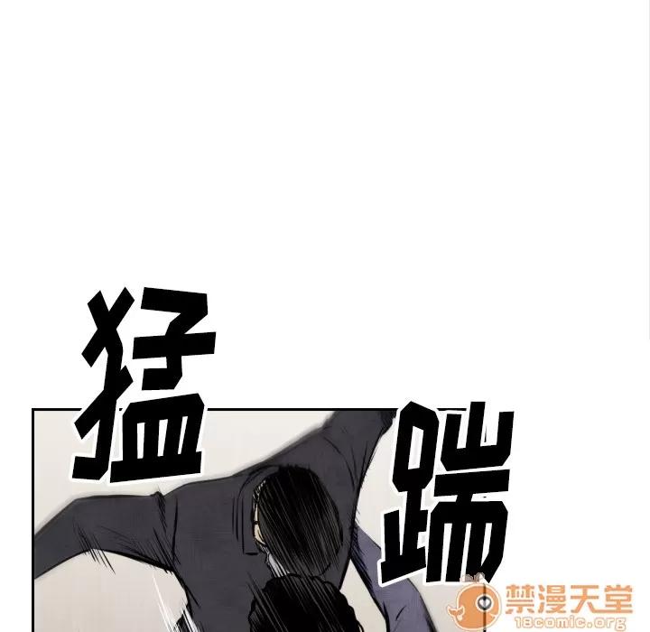 TWOMEN~共存 TWOMEN~共存 | 第47话 第55页