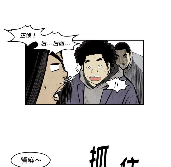 TWOMEN~共存 TWOMEN~共存 | 第47话 第64页