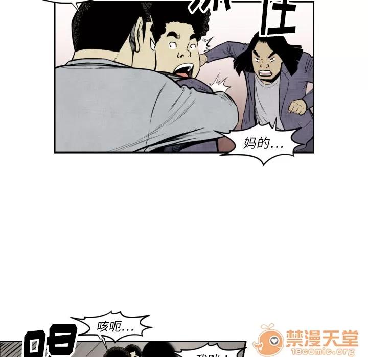TWOMEN~共存 TWOMEN~共存 | 第47话 第65页