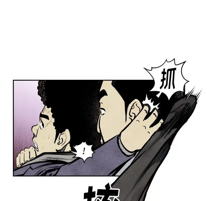 TWOMEN~共存 TWOMEN~共存 | 第47话 第67页
