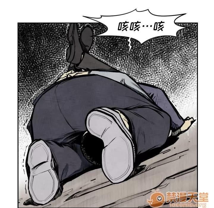 TWOMEN~共存 TWOMEN~共存 | 第47话 第75页