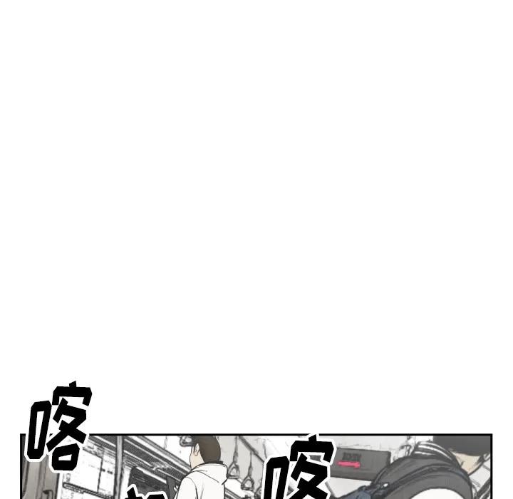 TWOMEN~共存 TWOMEN~共存 | 第47话 第84页