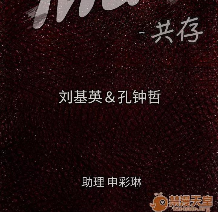 TWOMEN~共存 TWOMEN~共存 | 第48话 第5页