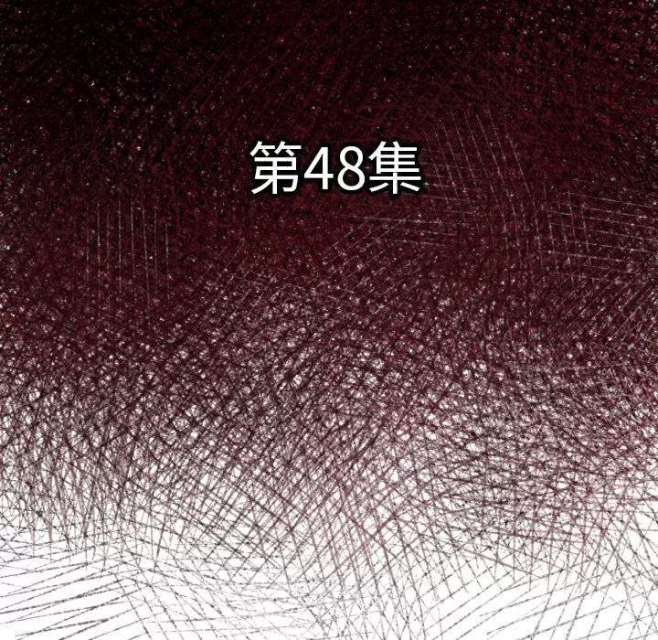 TWOMEN~共存 TWOMEN~共存 | 第48话 第6页
