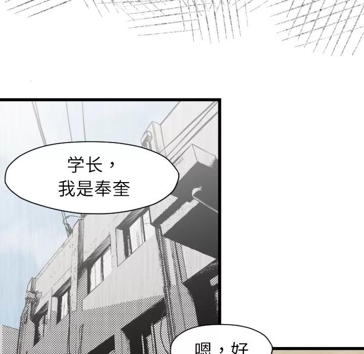 TWOMEN~共存 TWOMEN~共存 | 第48话 第7页