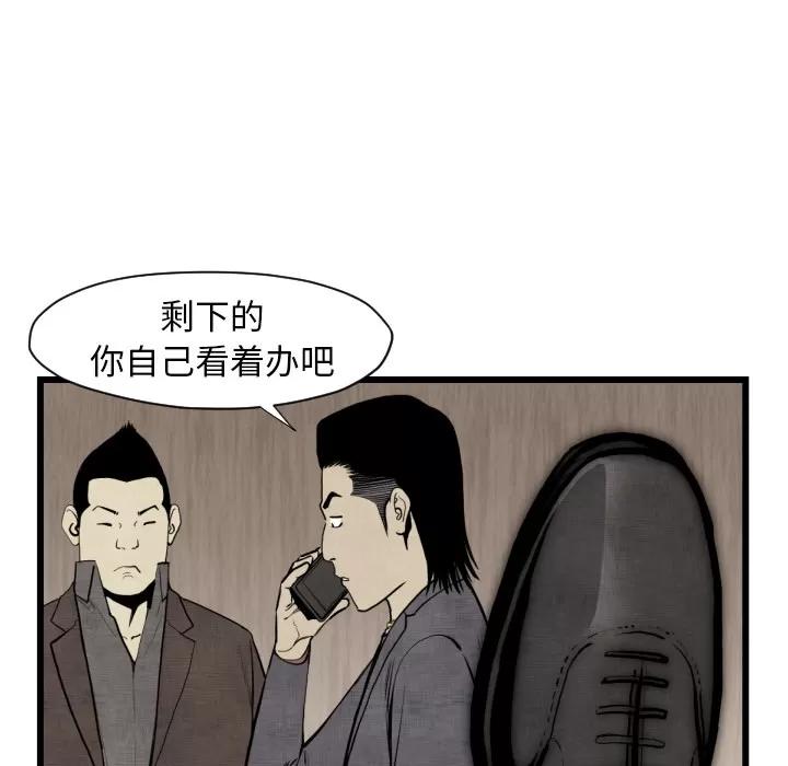 TWOMEN~共存 TWOMEN~共存 | 第48话 第9页