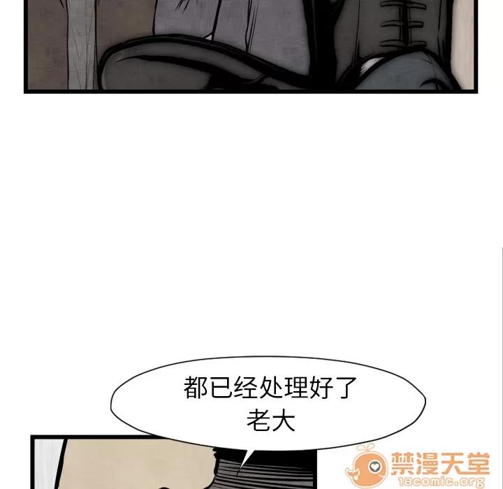 TWOMEN~共存 TWOMEN~共存 | 第48话 第10页