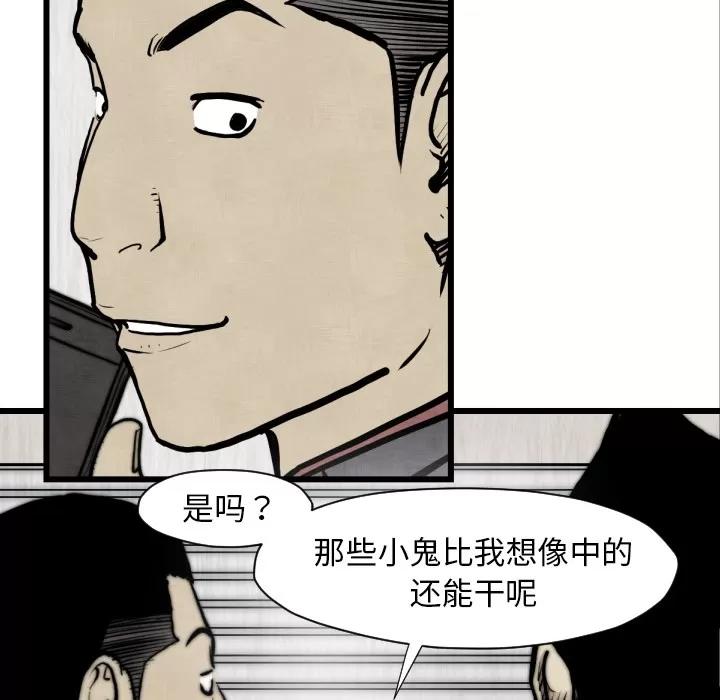 TWOMEN~共存 TWOMEN~共存 | 第48话 第11页