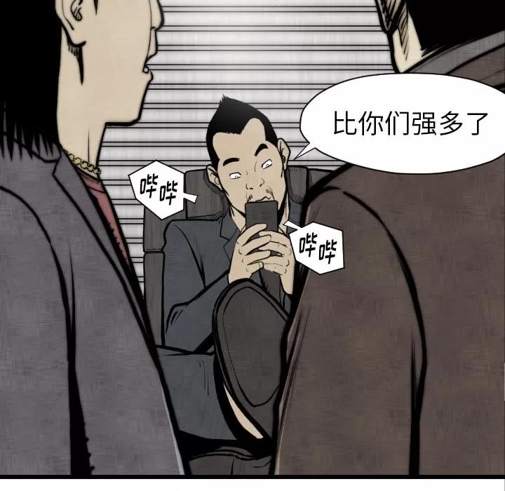 TWOMEN~共存 TWOMEN~共存 | 第48话 第12页