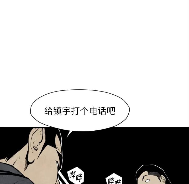 TWOMEN~共存 TWOMEN~共存 | 第48话 第13页