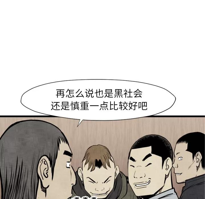TWOMEN~共存 TWOMEN~共存 | 第48话 第18页