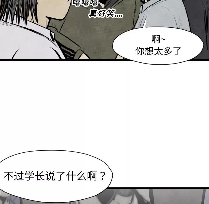TWOMEN~共存 TWOMEN~共存 | 第48话 第19页