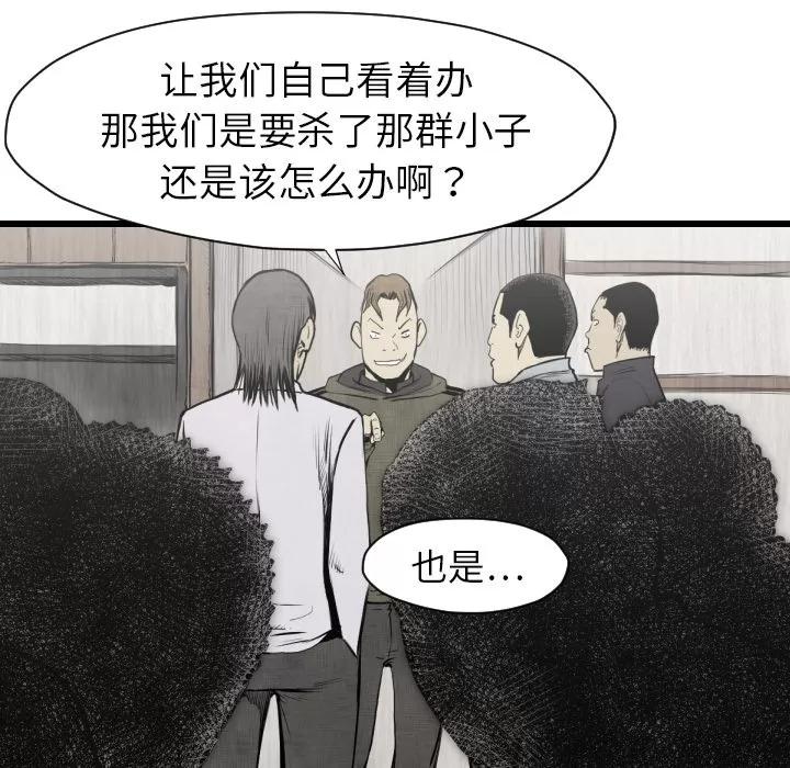 TWOMEN~共存 TWOMEN~共存 | 第48话 第21页