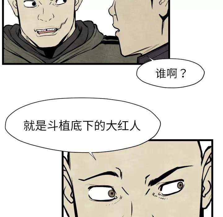 TWOMEN~共存 TWOMEN~共存 | 第48话 第26页