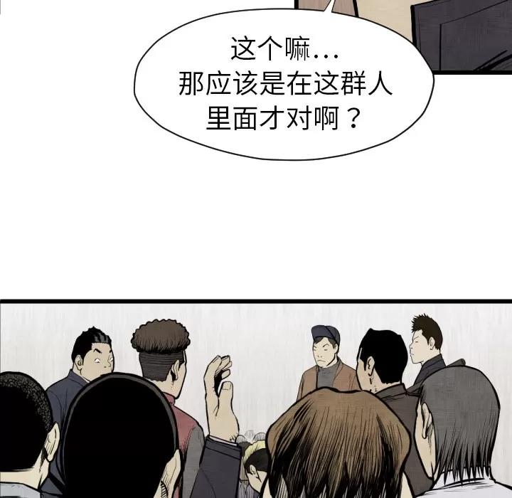 TWOMEN~共存 TWOMEN~共存 | 第48话 第29页