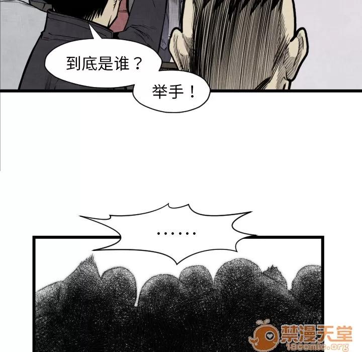 TWOMEN~共存 TWOMEN~共存 | 第48话 第30页