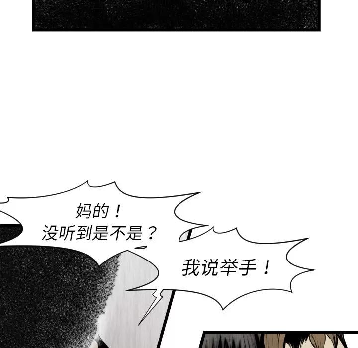 TWOMEN~共存 TWOMEN~共存 | 第48话 第31页