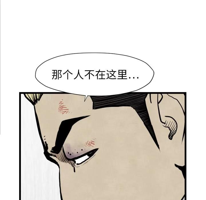 TWOMEN~共存 TWOMEN~共存 | 第48话 第33页