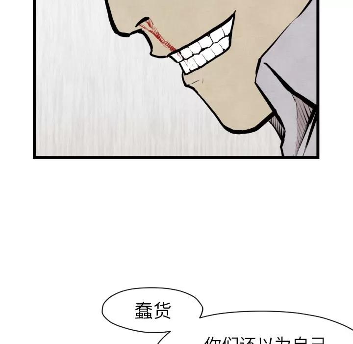 TWOMEN~共存 TWOMEN~共存 | 第48话 第34页