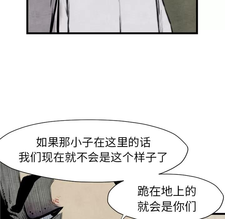 TWOMEN~共存 TWOMEN~共存 | 第48话 第36页