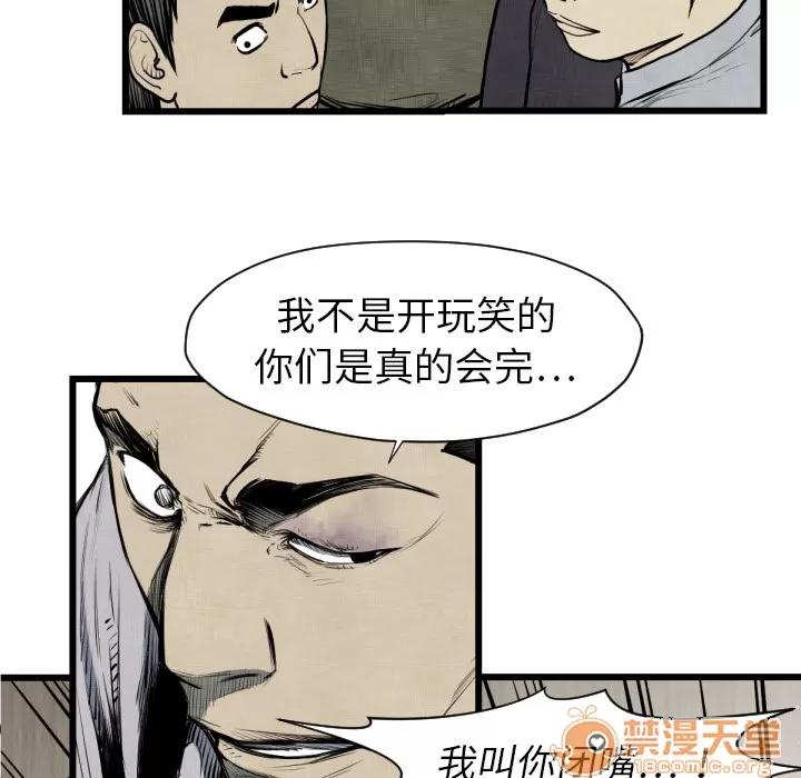 TWOMEN~共存 TWOMEN~共存 | 第48话 第40页