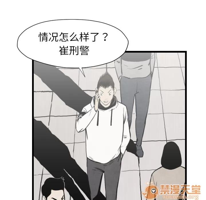 TWOMEN~共存 TWOMEN~共存 | 第48话 第50页