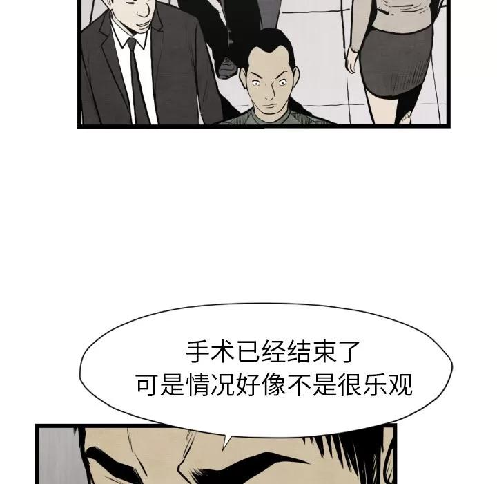 TWOMEN~共存 TWOMEN~共存 | 第48话 第51页