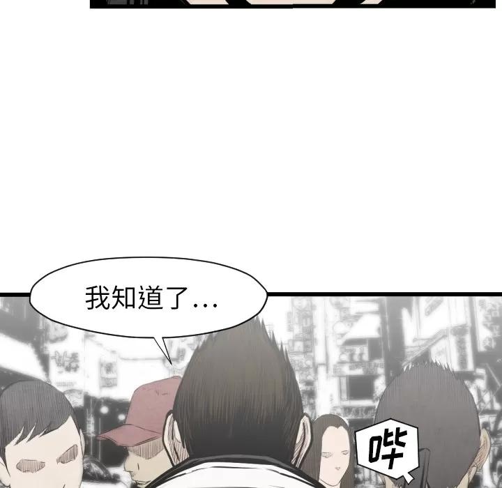 TWOMEN~共存 TWOMEN~共存 | 第48话 第54页
