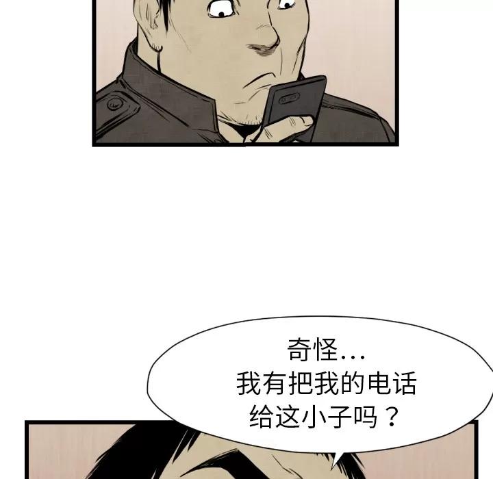 TWOMEN~共存 TWOMEN~共存 | 第48话 第56页