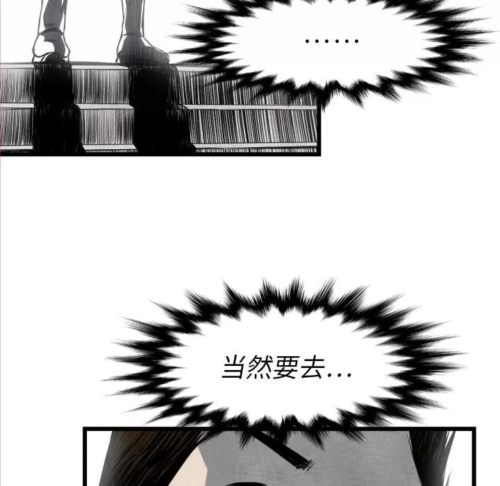 TWOMEN~共存 TWOMEN~共存 | 第48话 第66页