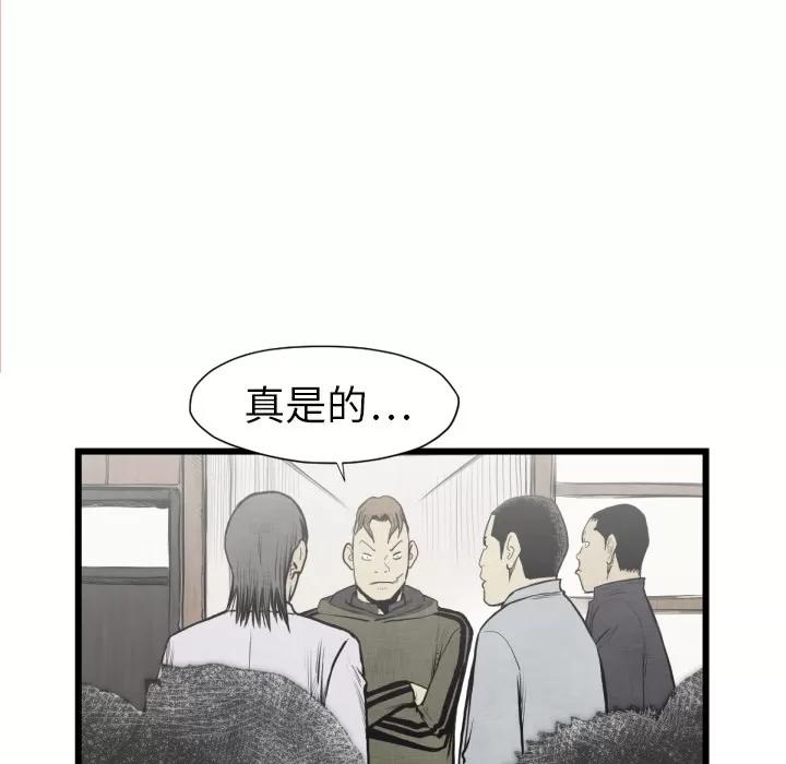 TWOMEN~共存 TWOMEN~共存 | 第48话 第68页
