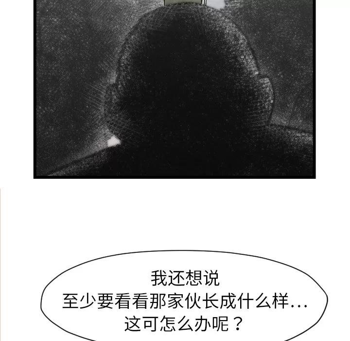 TWOMEN~共存 TWOMEN~共存 | 第48话 第69页