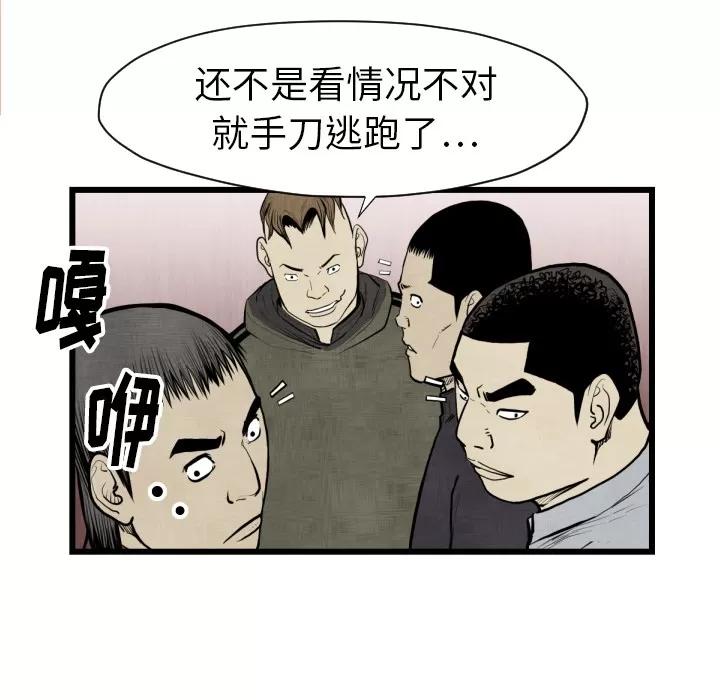 TWOMEN~共存 TWOMEN~共存 | 第48话 第71页