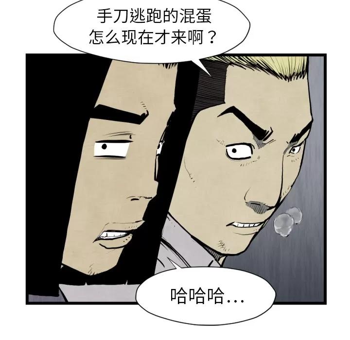 TWOMEN~共存 TWOMEN~共存 | 第48话 第78页