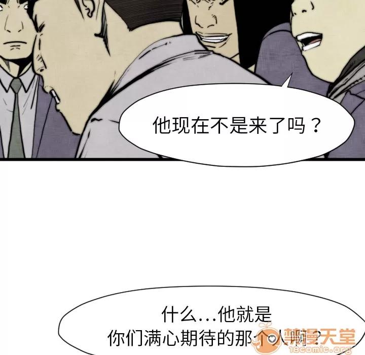 TWOMEN~共存 TWOMEN~共存 | 第48话 第80页