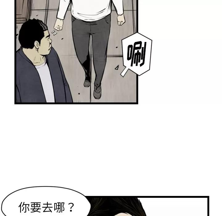 TWOMEN~共存 TWOMEN~共存 | 第48话 第84页