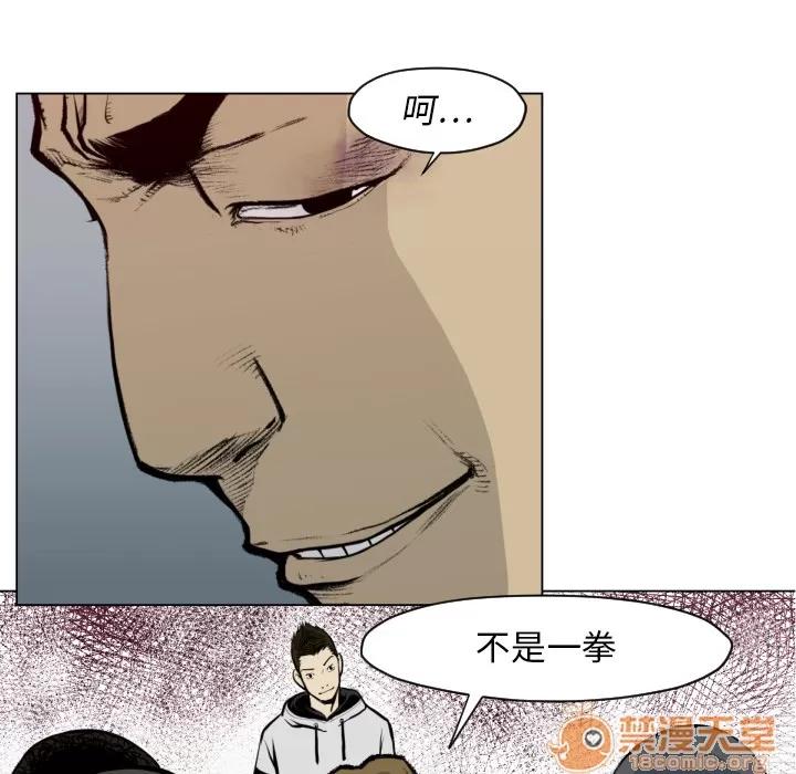 TWOMEN~共存 TWOMEN~共存 | 第49话 第10页