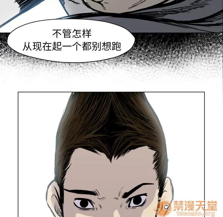 TWOMEN~共存 TWOMEN~共存 | 第49话 第15页