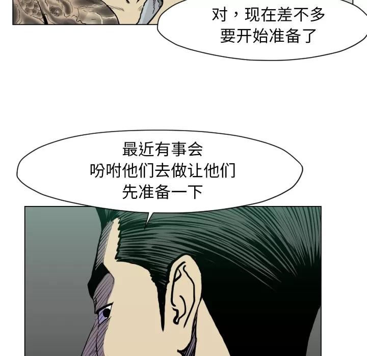 TWOMEN~共存 TWOMEN~共存 | 第49话 第27页