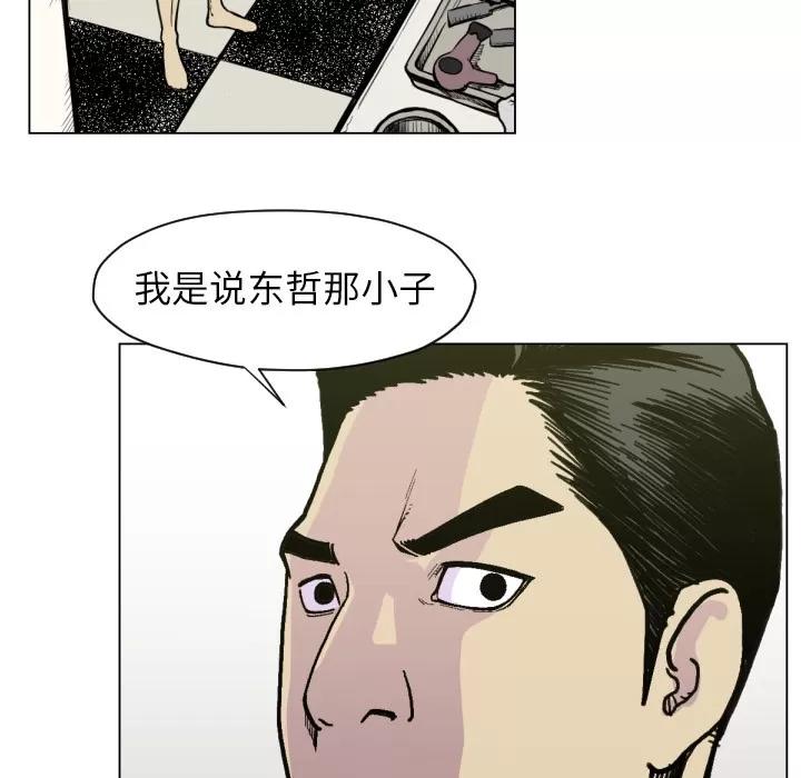 TWOMEN~共存 TWOMEN~共存 | 第49话 第31页
