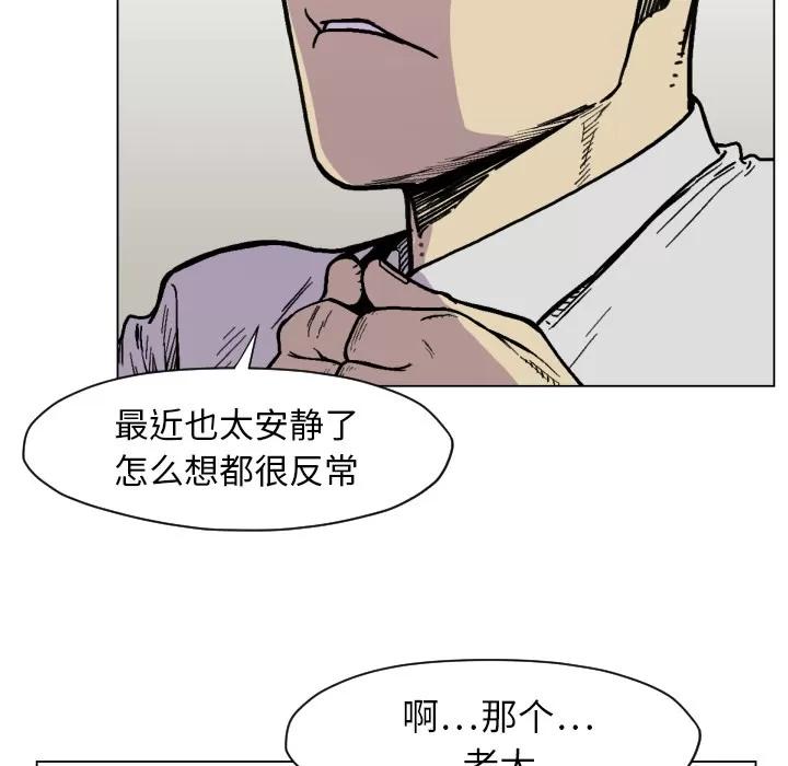 TWOMEN~共存 TWOMEN~共存 | 第49话 第32页