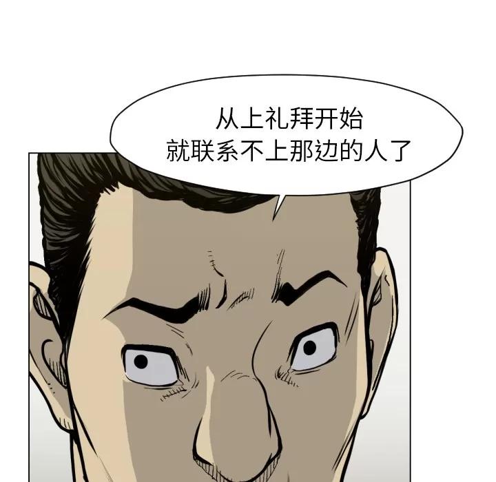 TWOMEN~共存 TWOMEN~共存 | 第49话 第34页