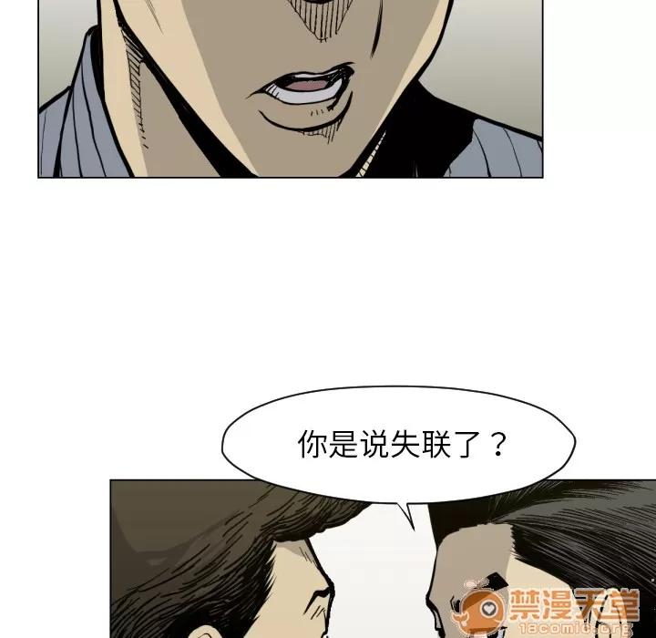 TWOMEN~共存 TWOMEN~共存 | 第49话 第35页