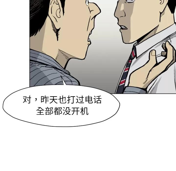 TWOMEN~共存 TWOMEN~共存 | 第49话 第36页