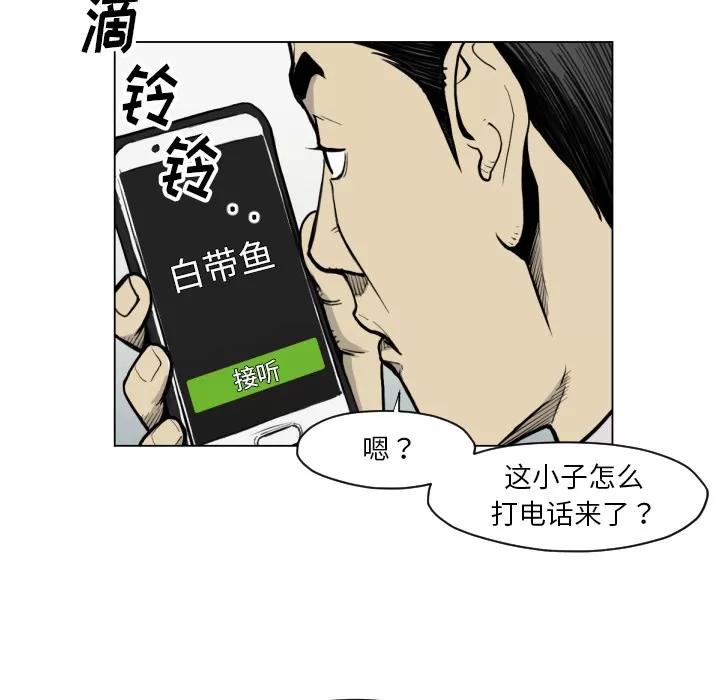 TWOMEN~共存 TWOMEN~共存 | 第49话 第42页