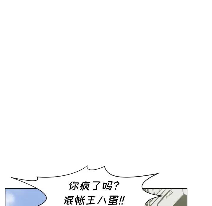 TWOMEN~共存 TWOMEN~共存 | 第49话 第46页